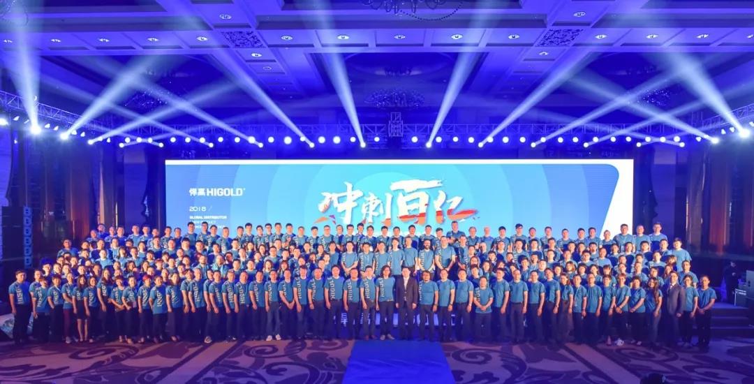 “中国奥斯卡”ky体育经销商大会盛大召开！携手经销商冲刺百亿！