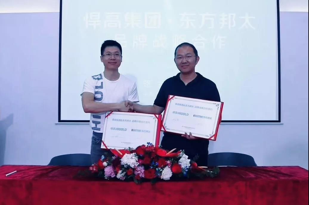 ky体育＆东方邦太品牌战略合作签约丨双向赋能，共赢未来