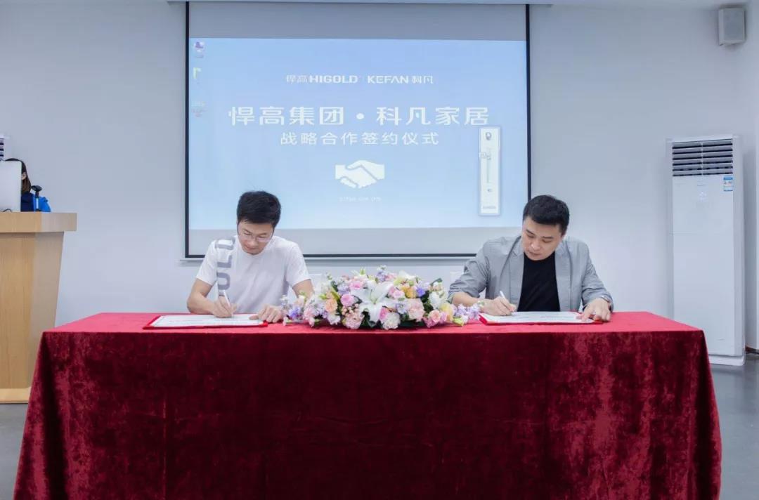 登峰造极，共创辉煌丨ky体育与科凡强强联合，齐心协力打造行业内至强的品牌军团