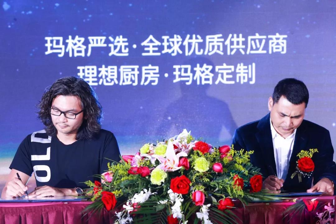 行业大事件 ▏ky体育牵手玛格，品牌强强联手，双向赋能，引领大家居风向标