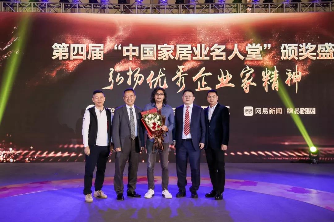 ky体育欧锦锋当选第四届中国家居业名人堂，董明珠现身支持盛典！
