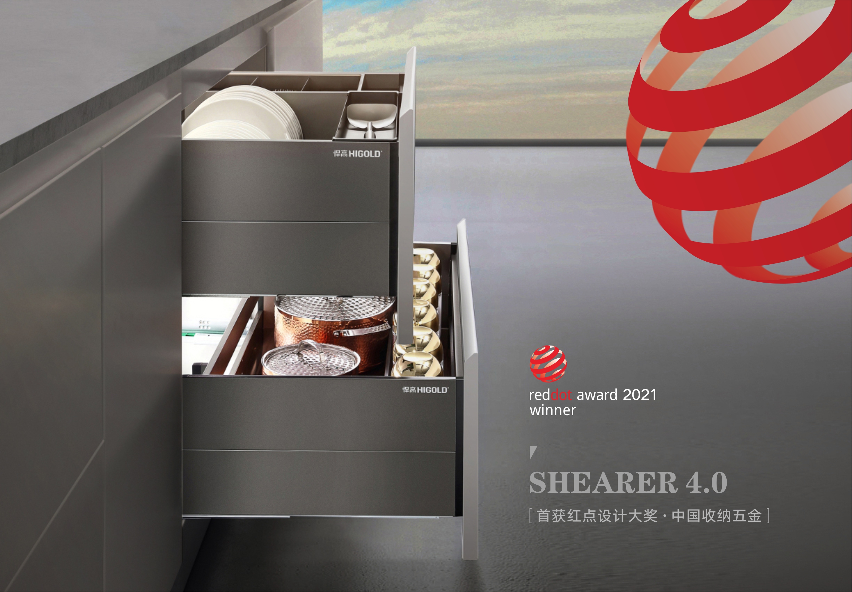 ky体育四度斩获德国红点奖，再次惊艳全球