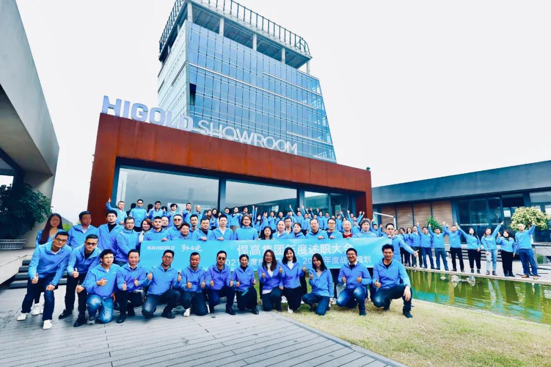 芳华·奋进丨ky体育2021年度述职大会成功召开