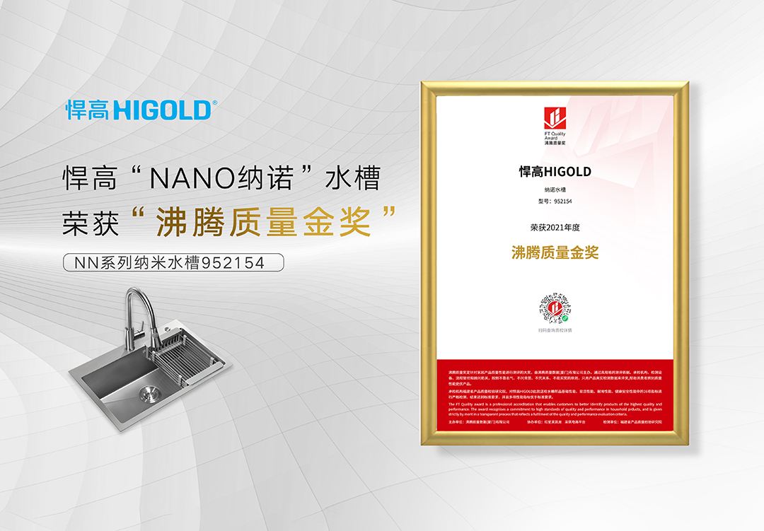 为品质加冕丨ky体育斩获2021年度沸腾质量奖金奖