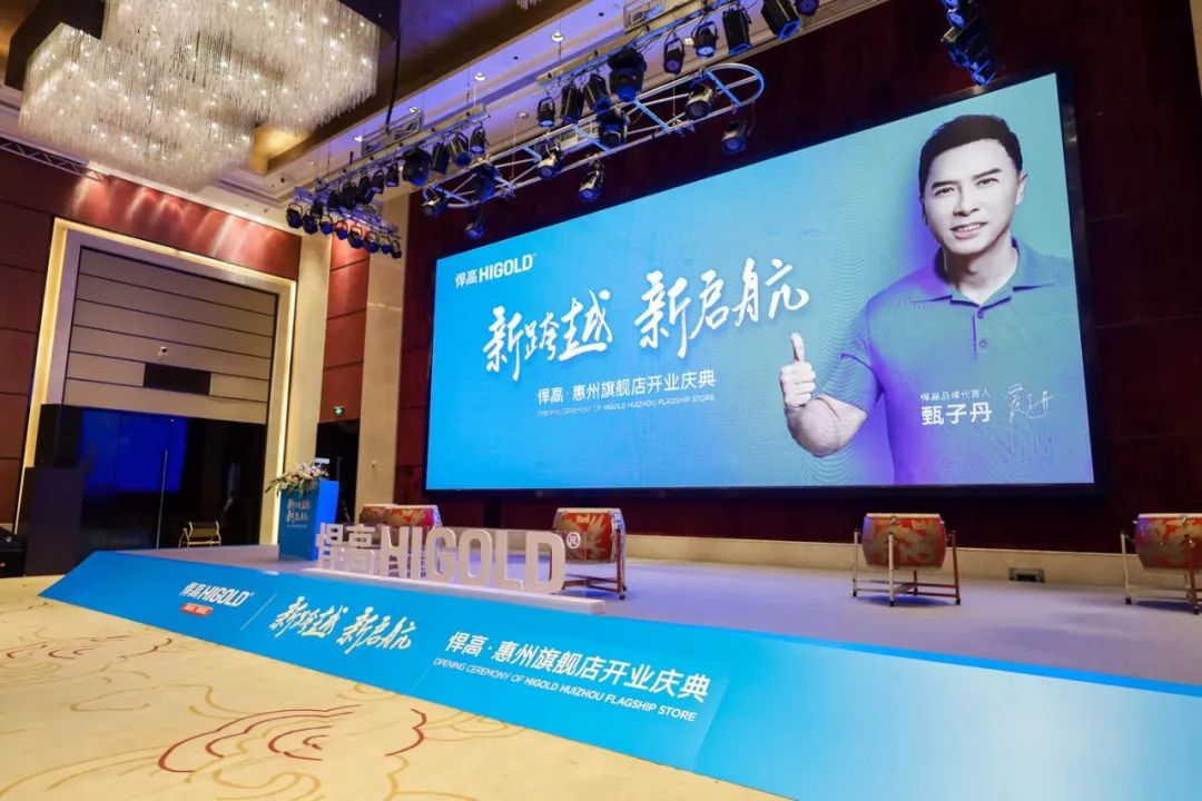 万店升级丨ky体育惠州旗舰店开业暨2022年新品发布会圆满成功