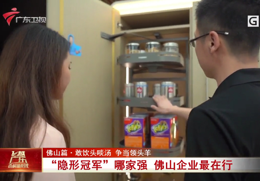 实力亮剑丨致敬“隐形冠军”！广东卫视探寻ky体育高速发展经略