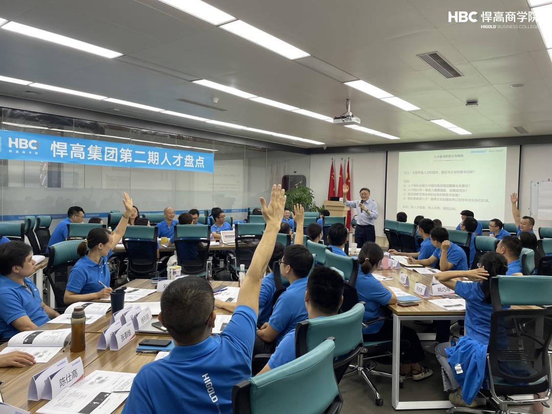 ky体育 · 人才盘点赋能培训精彩回顾