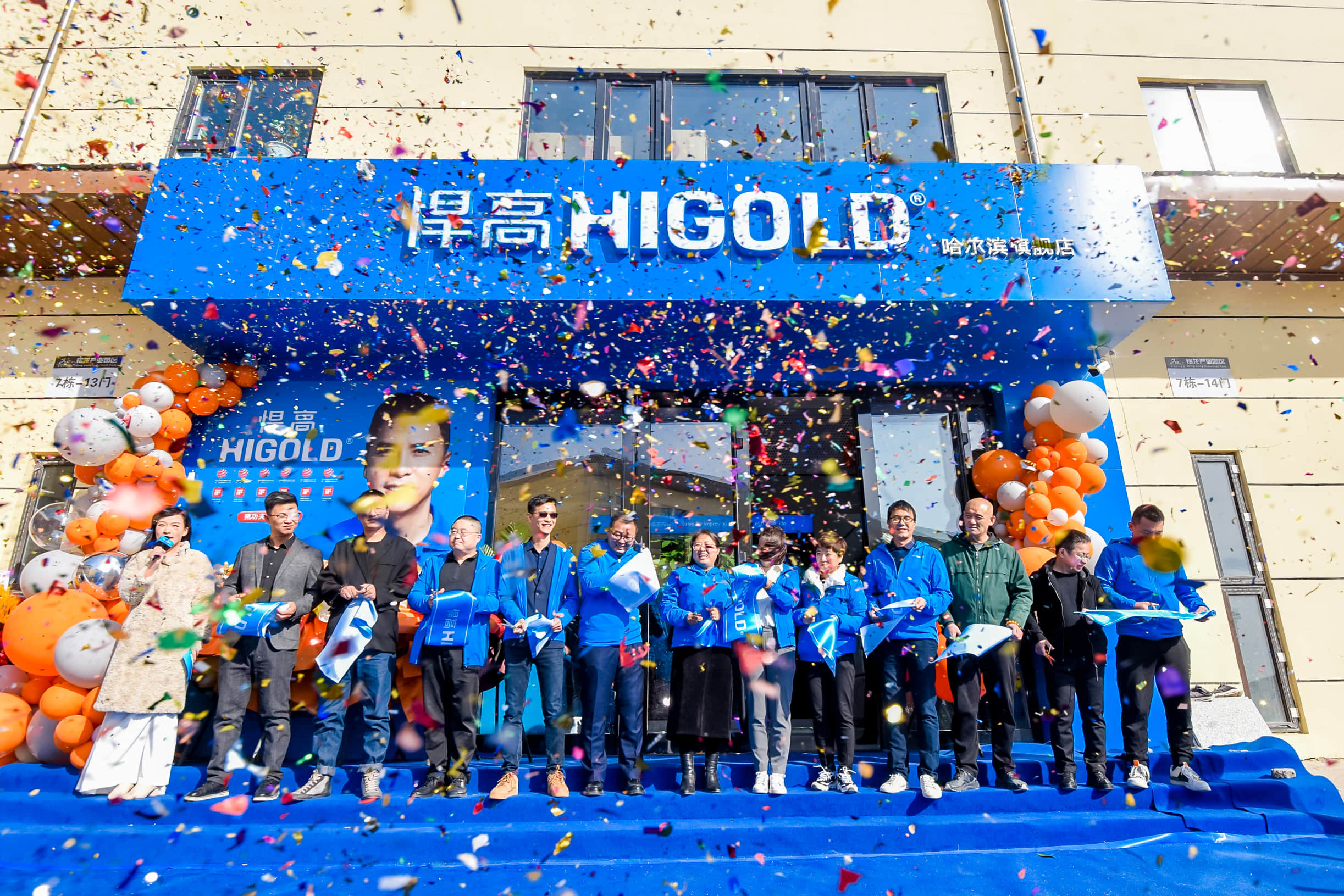 激流勇进、智取冰城！ky体育旗舰店焕新升级燃暖哈尔滨