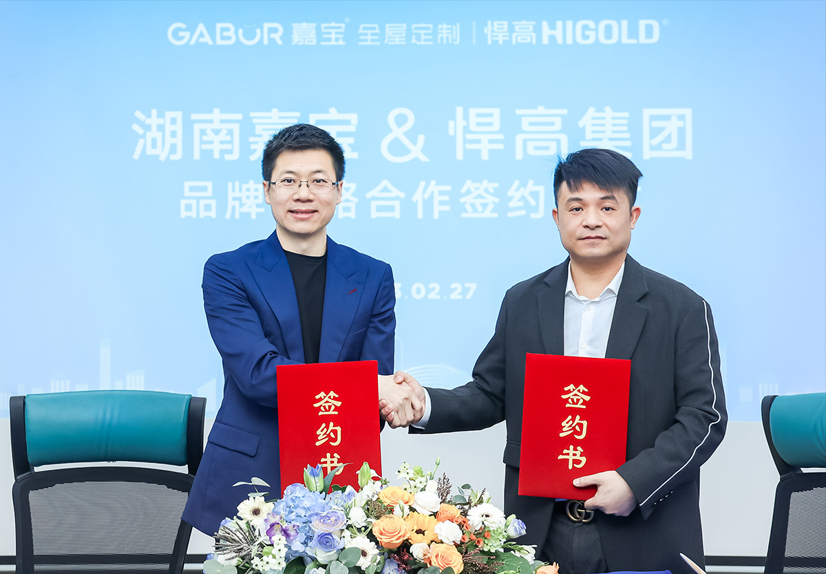 强强联合 | ky体育&嘉宝家居品牌战略合作签订