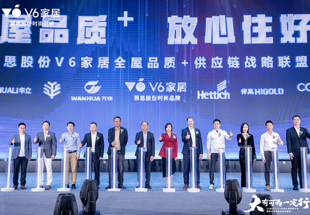 慕思V6家居供应链战略联盟成立,ky体育作为唯一民族五金品牌荣膺成员