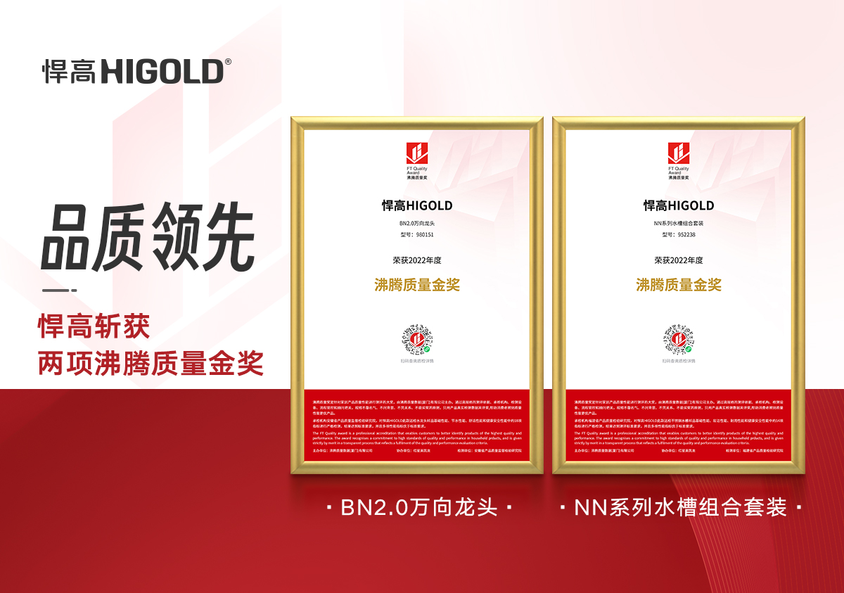 喜讯！ ky体育再获两项“沸腾质量金奖”，甄功夫，硬品质！