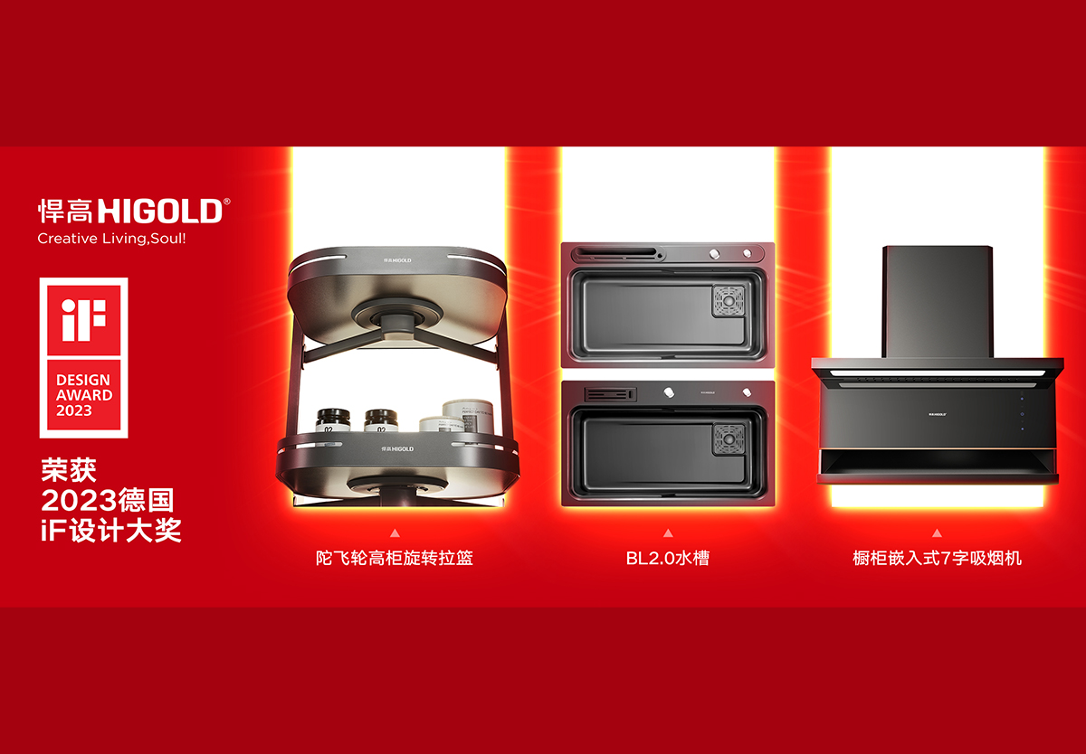 赢麻了，ky体育再获3枚iF设计大奖，累计红点iF达17枚，行业之最！