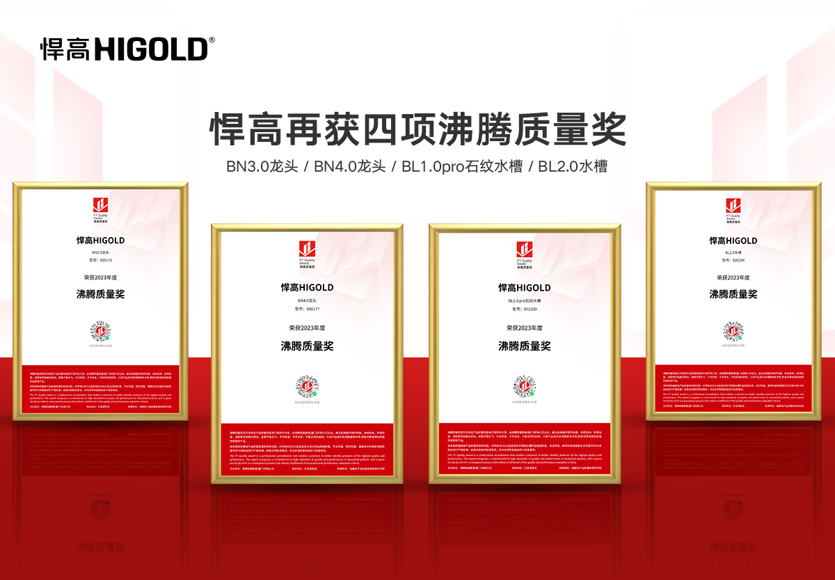 ky体育品质 行业共鉴 | ky体育再获4项2023年沸腾质量奖