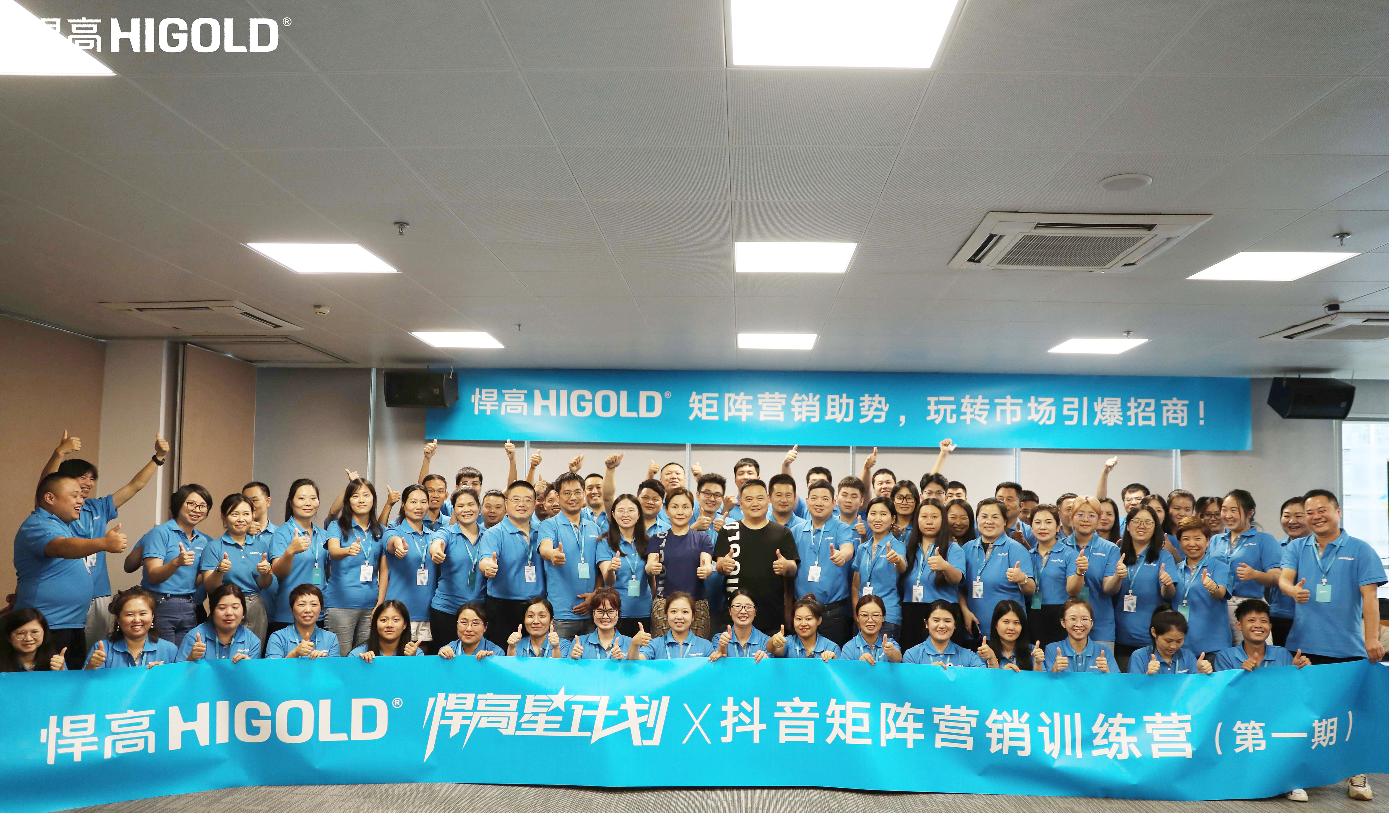 玩转抖音，引爆客流 | ky体育星计划首期线下特训圆满完结！