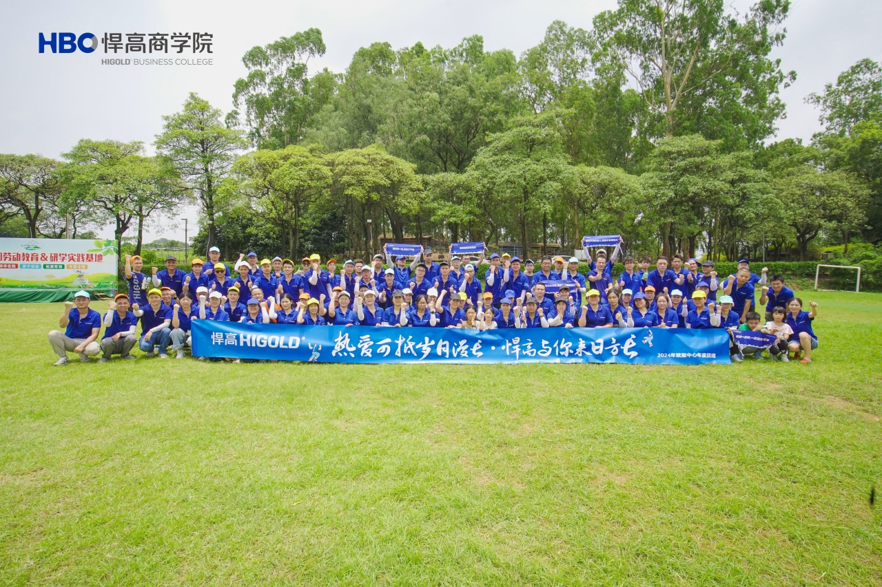 重“棒”出击，激燃盛夏 | 2024ky体育赋能中心年度团建圆满举行