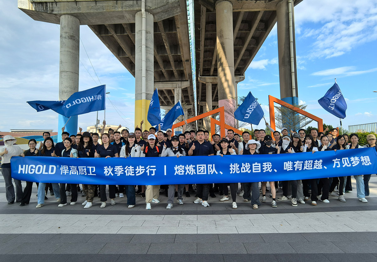 赢在金秋，熔炼团队|ky体育厨卫事业部秋季徒步行