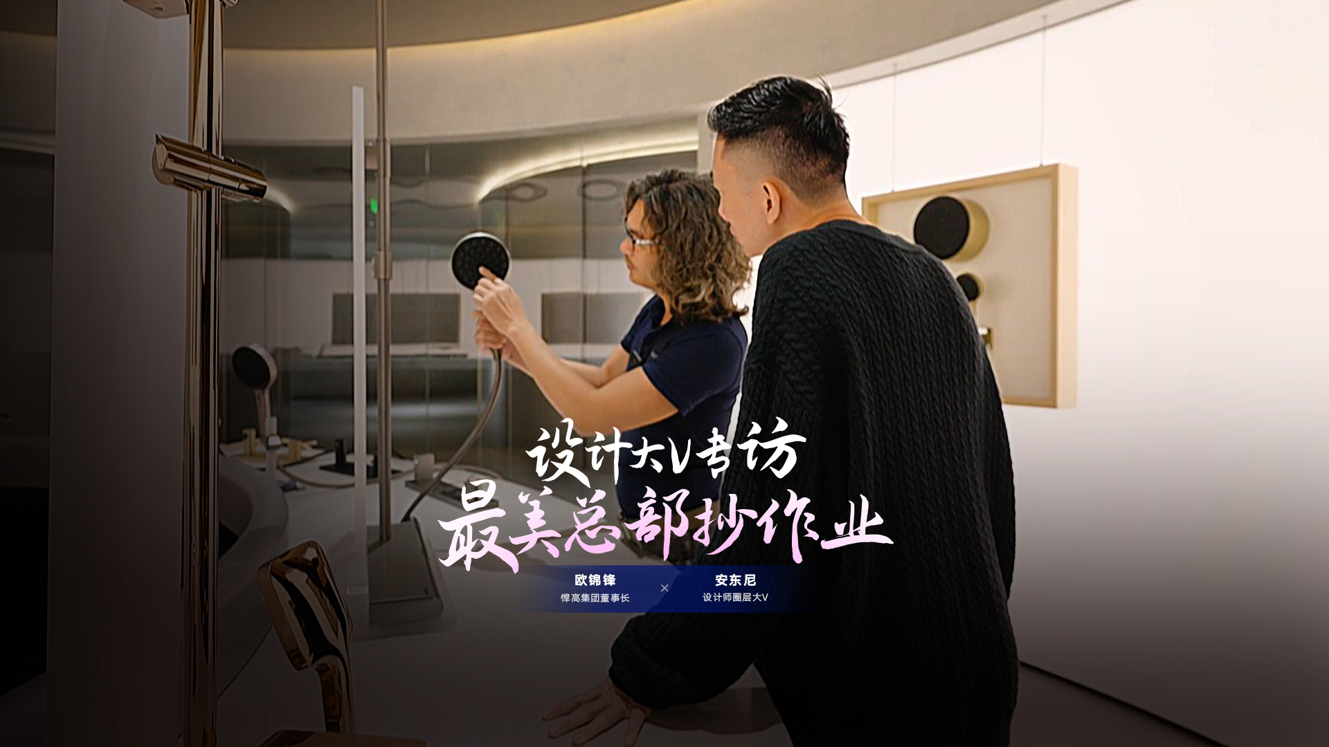 设计师圈层大V安东尼探索ky体育星际总部，连赞ky体育品牌原创设计比肩欧美！