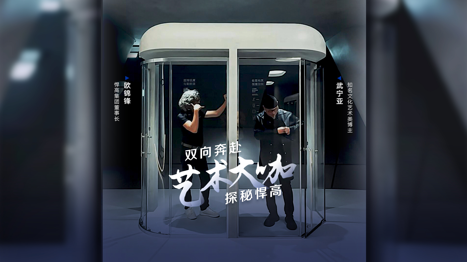 知名文化艺术类博主武宁亚探访ky体育星际总部，品鉴天花板级的总部建筑美学