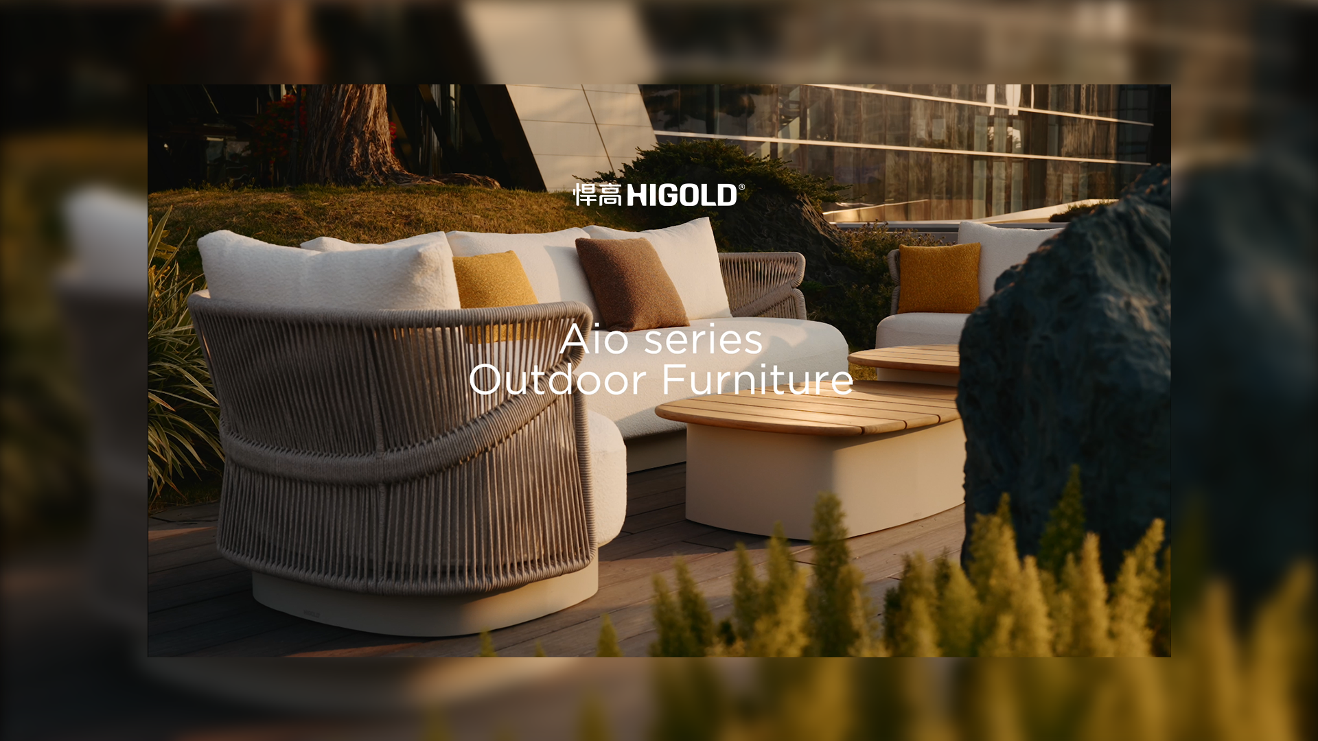 编织韵律，圆趣有致。ky体育户外家具-艾欧Aio系列&帆影太阳伞