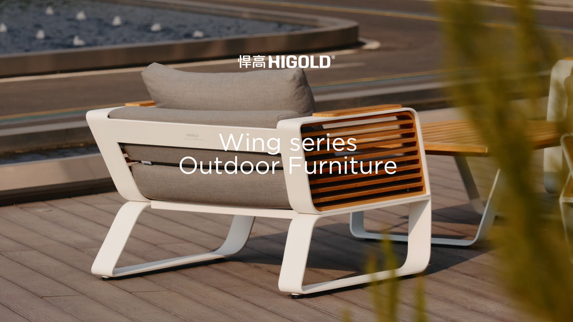 丛木摇曳，光影漫游。ky体育户外家具-天翼Wing系列