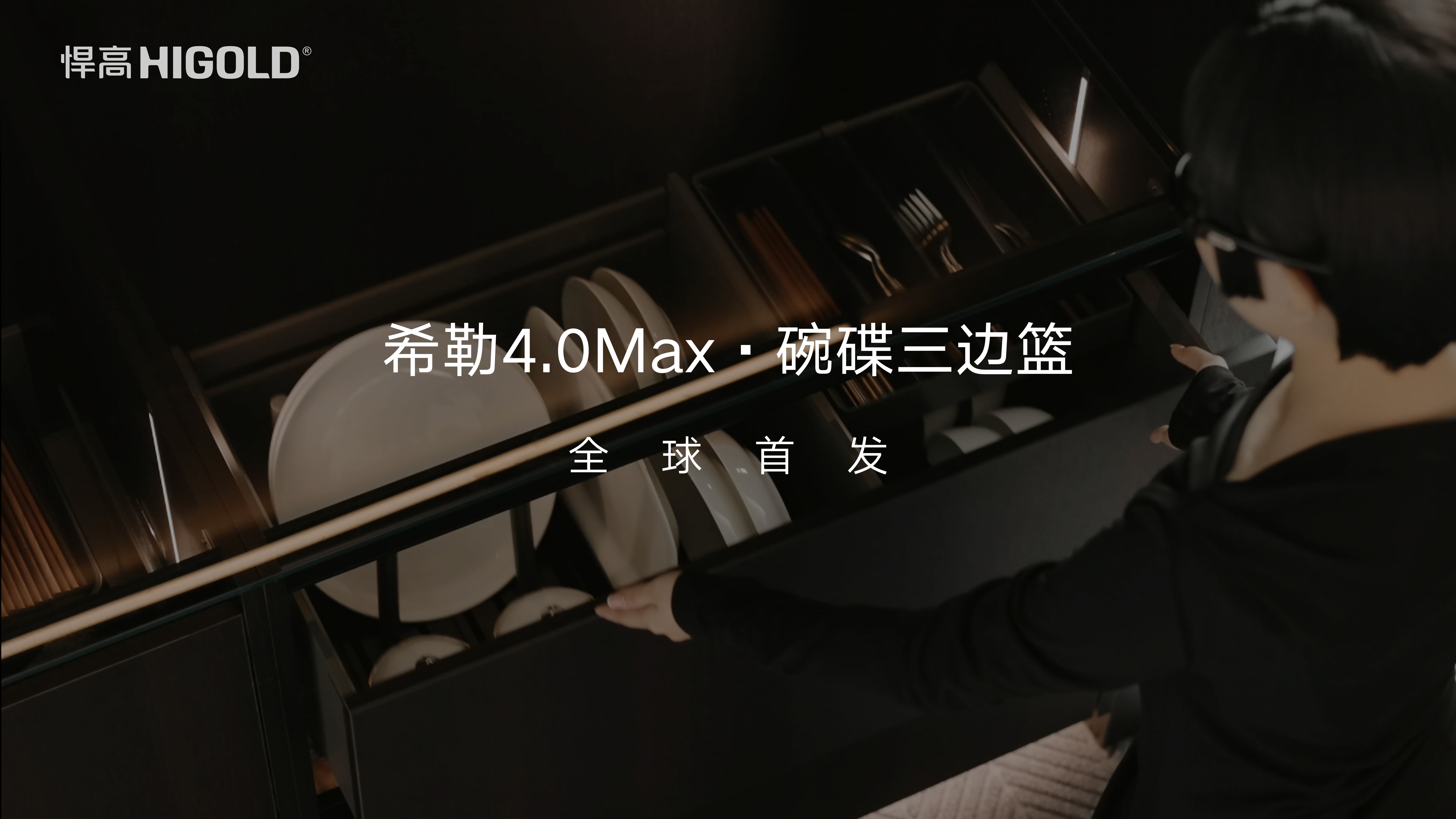 ky体育希勒4.0Max·碗碟三边篮