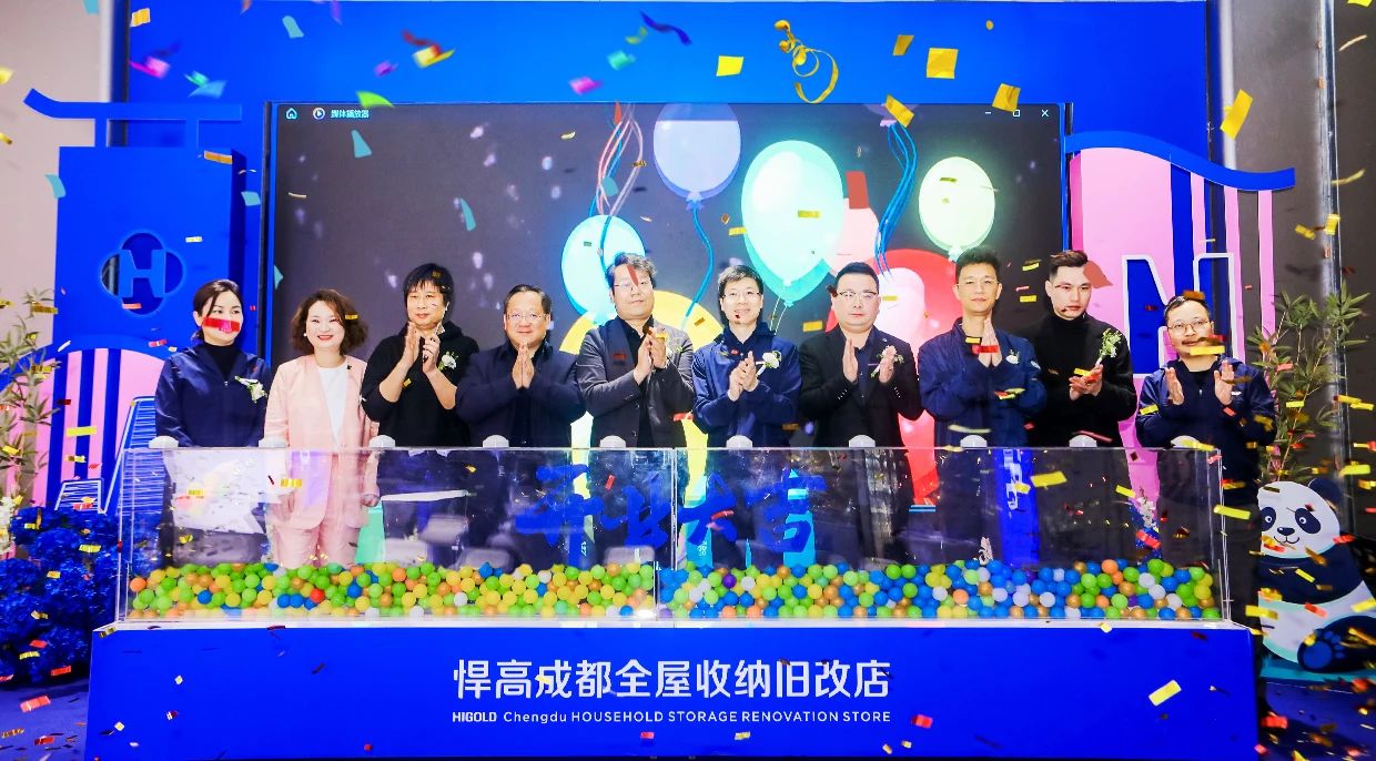 至大的ky体育全屋收纳旧改店空降成都，推动巴蜀居住收纳大升级！