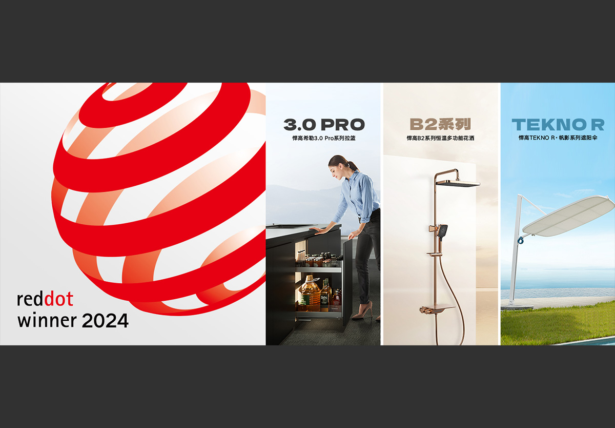 重磅 | ky体育再获3枚红点奖，累计红点、iF达23枚！