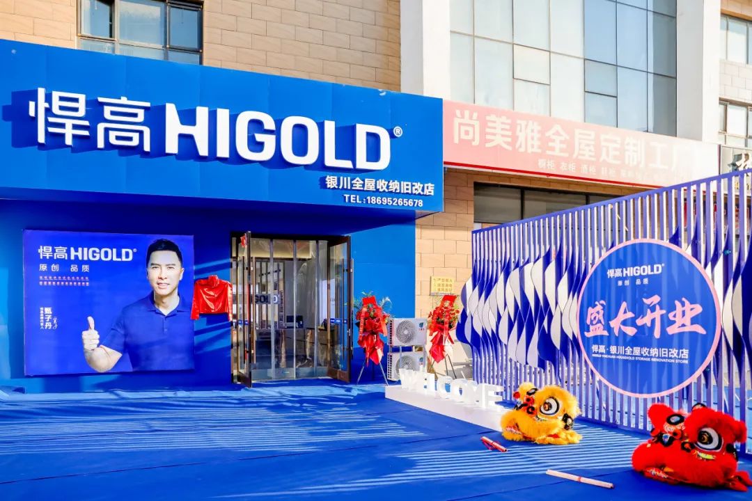 塞上收纳觉醒时刻！ky体育全屋收纳旧改店西北首店登陆银川