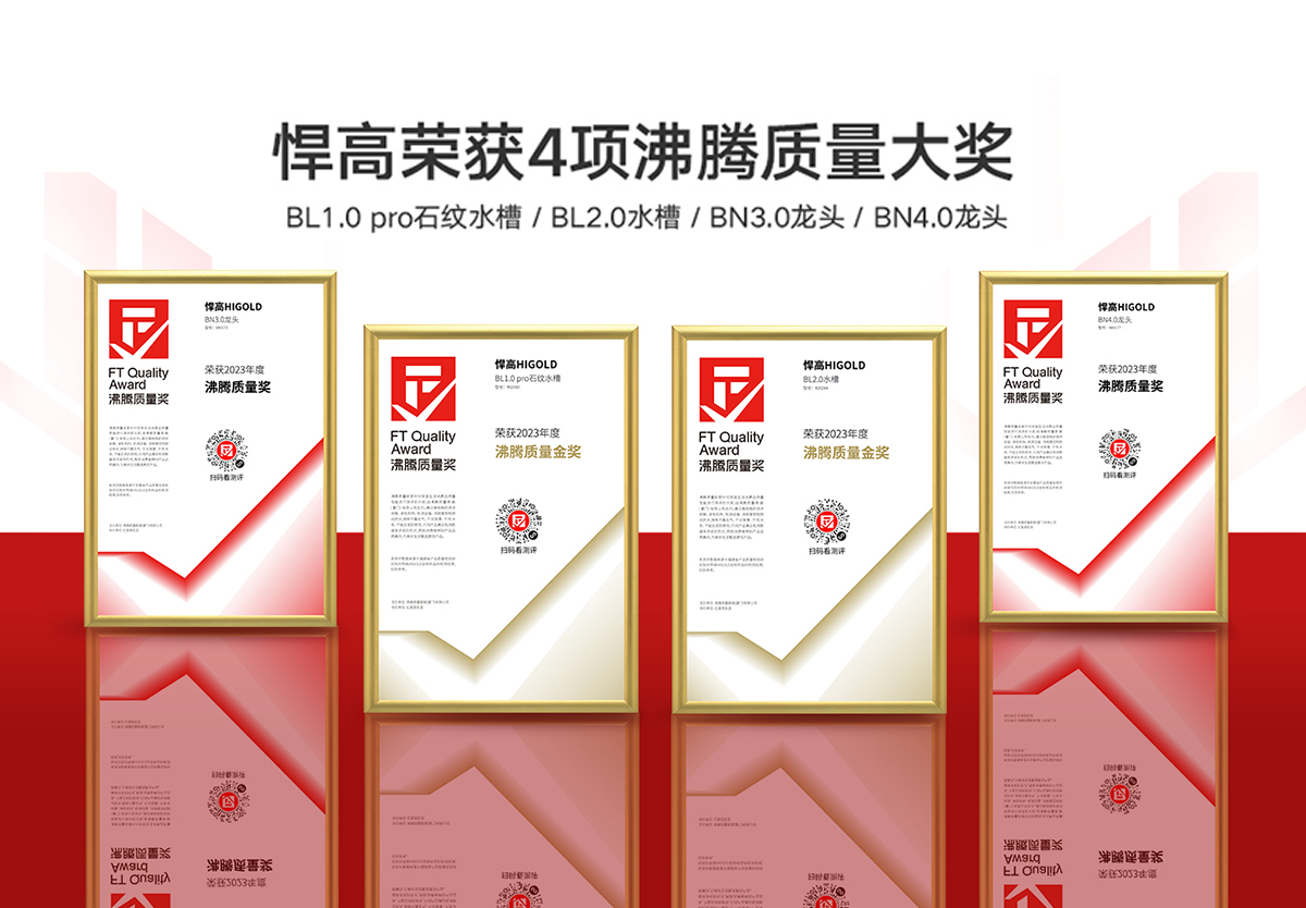 品质加冕 | ky体育斩获2023年度沸腾质量金奖等四项大奖