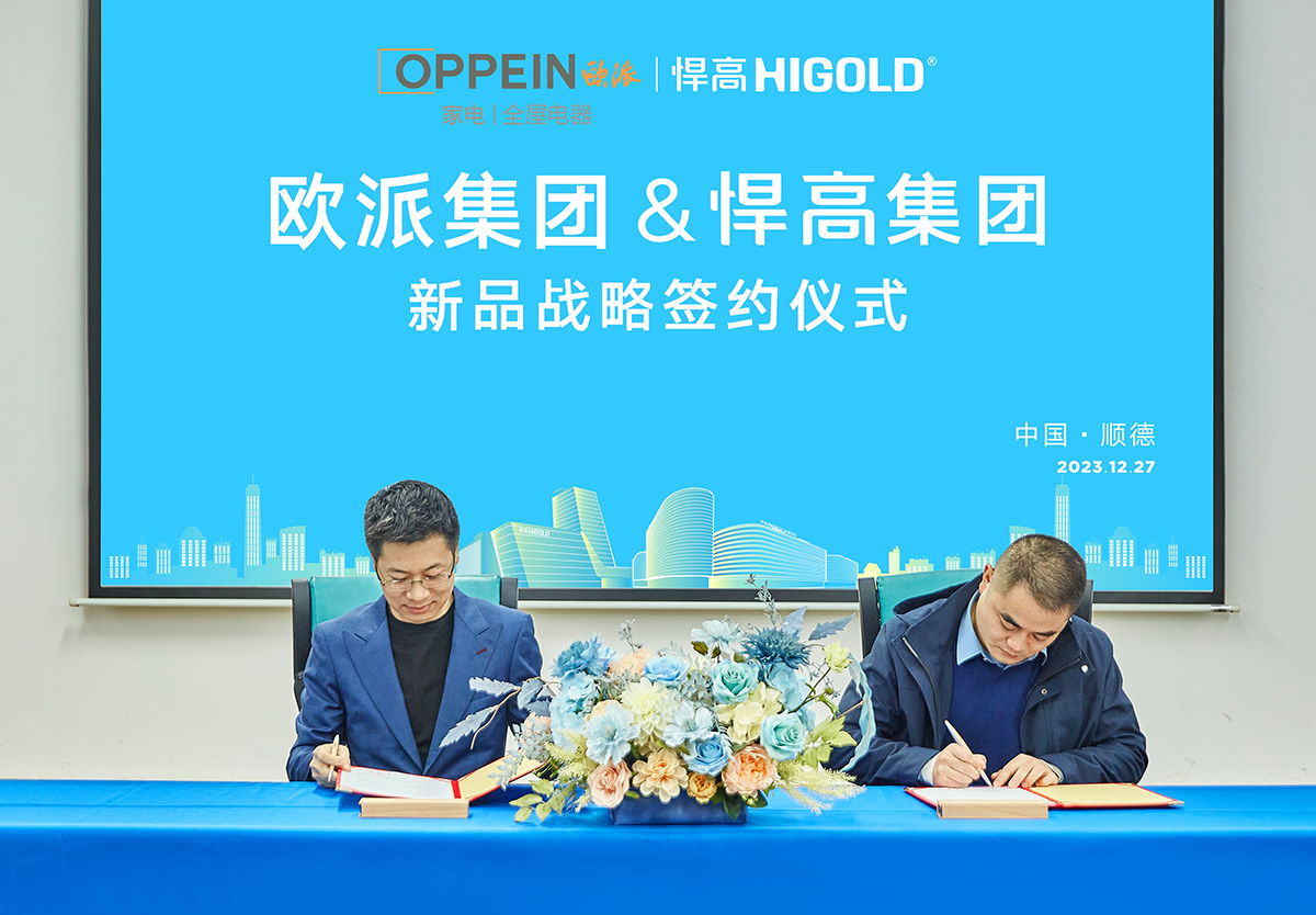 头条，欧派牵手ky体育，强强联合，优势互补，龙头企业并肩前行