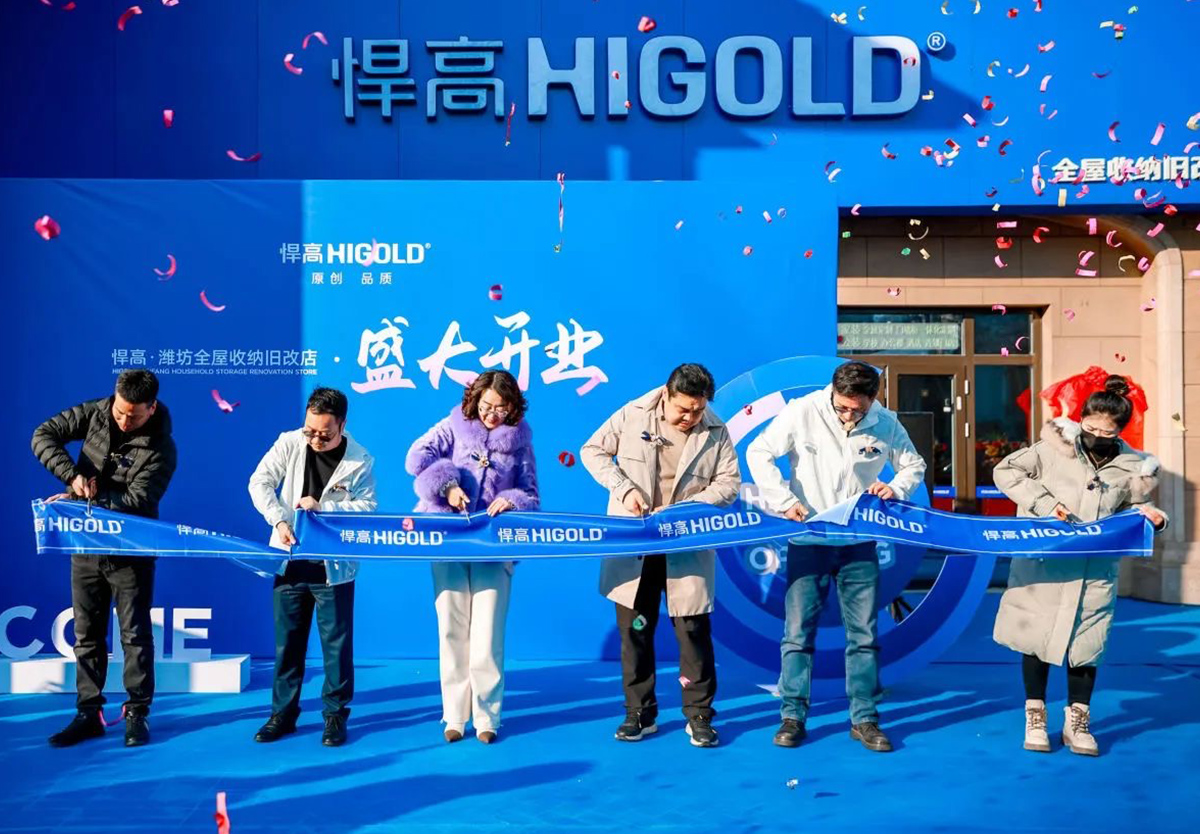 耀领新程，乘胜而来！ky体育潍坊全屋收纳旧改店盛大开业！