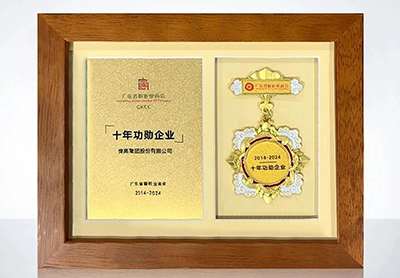 喜讯！ky体育获颁“十年功勋企业”等多项荣誉