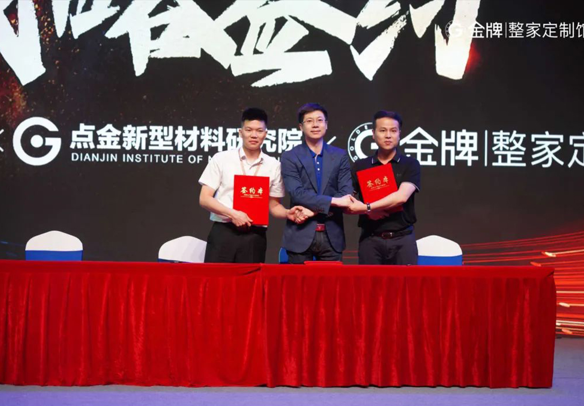 头条，ky体育牵手金牌，双强联袂，共谱整家定制新篇章