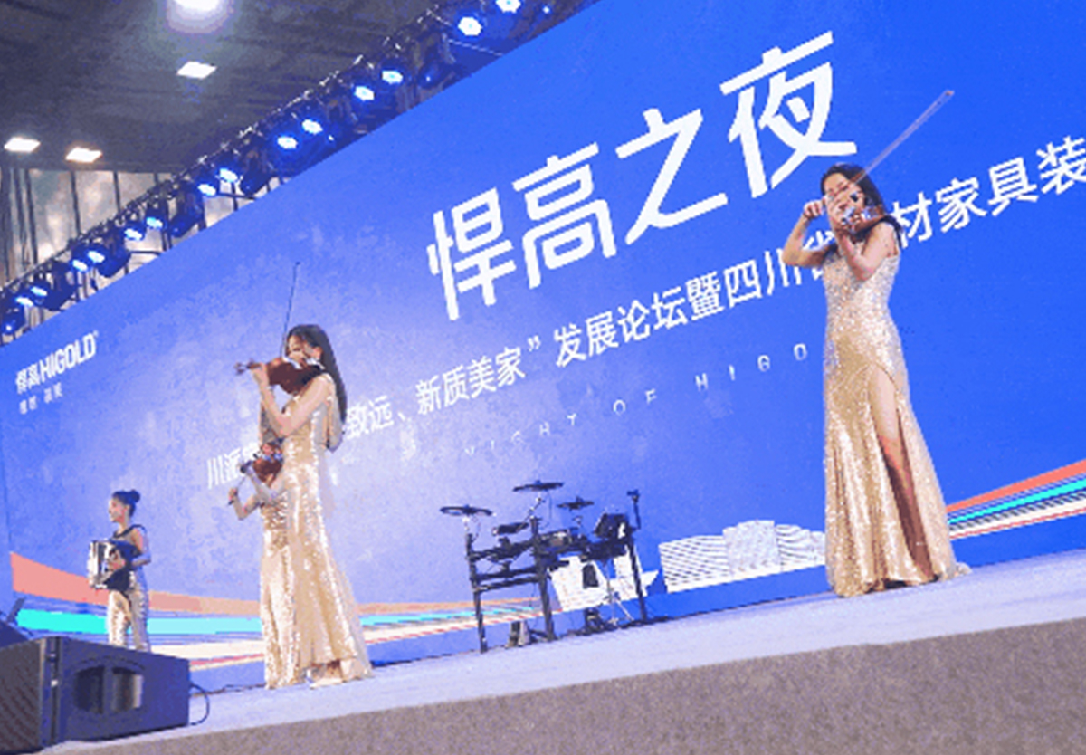 静水流深！川派家居年会胜利举行，ky体育独家冠名！