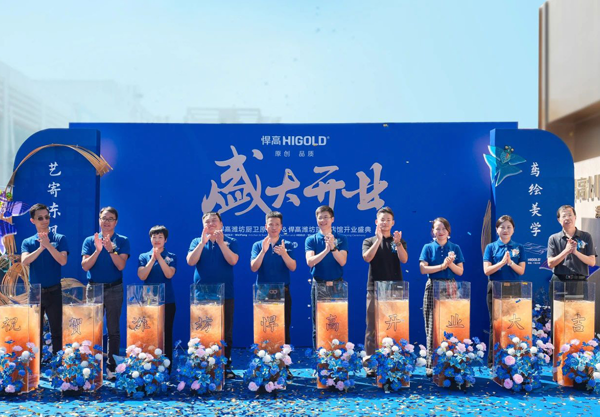 双馆齐发！ky体育潍坊旗舰店与厨卫原创馆盛世启航，新品发布会隆重举行！