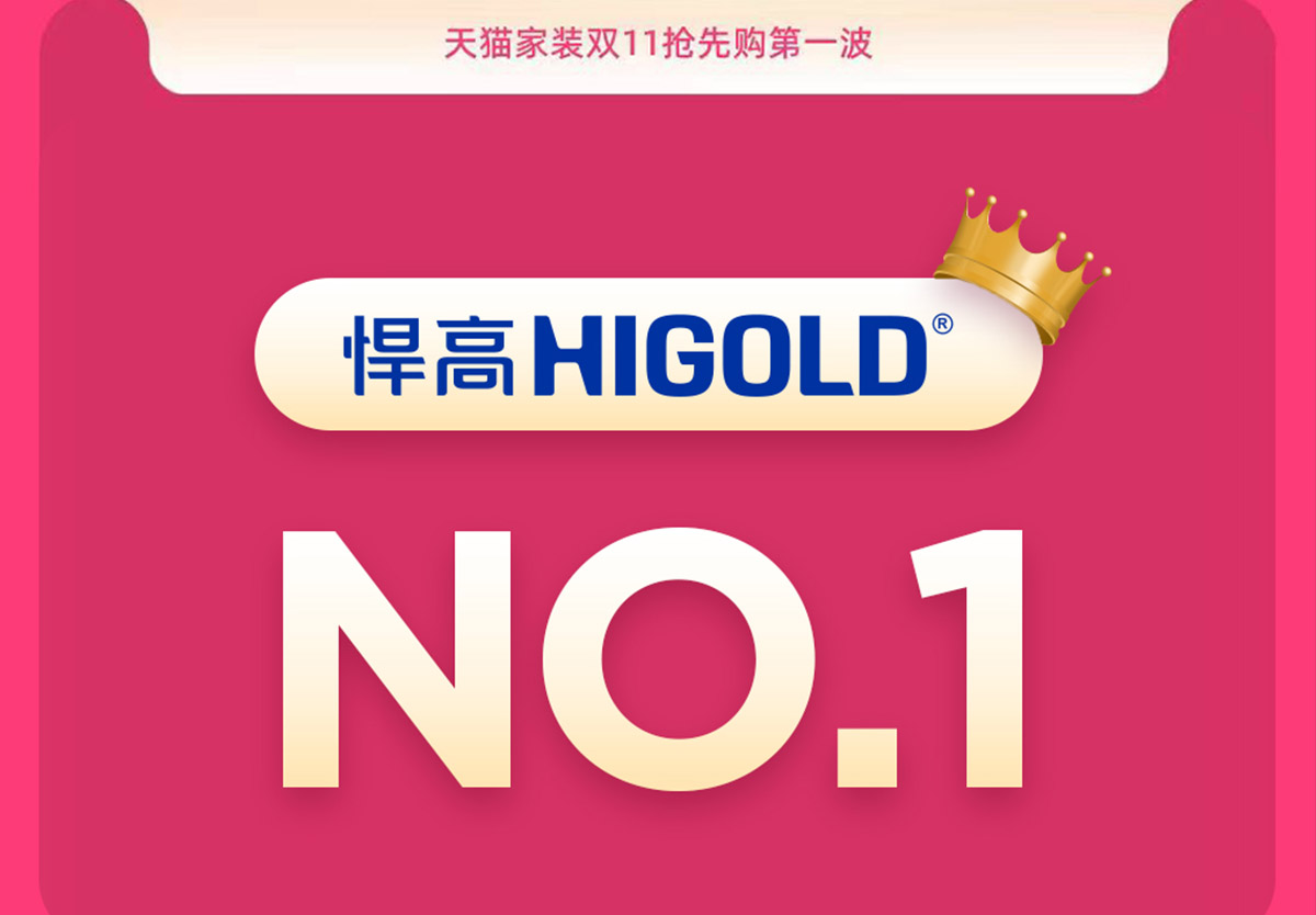 ky体育“双11”预售开门红，领跑多项第一！