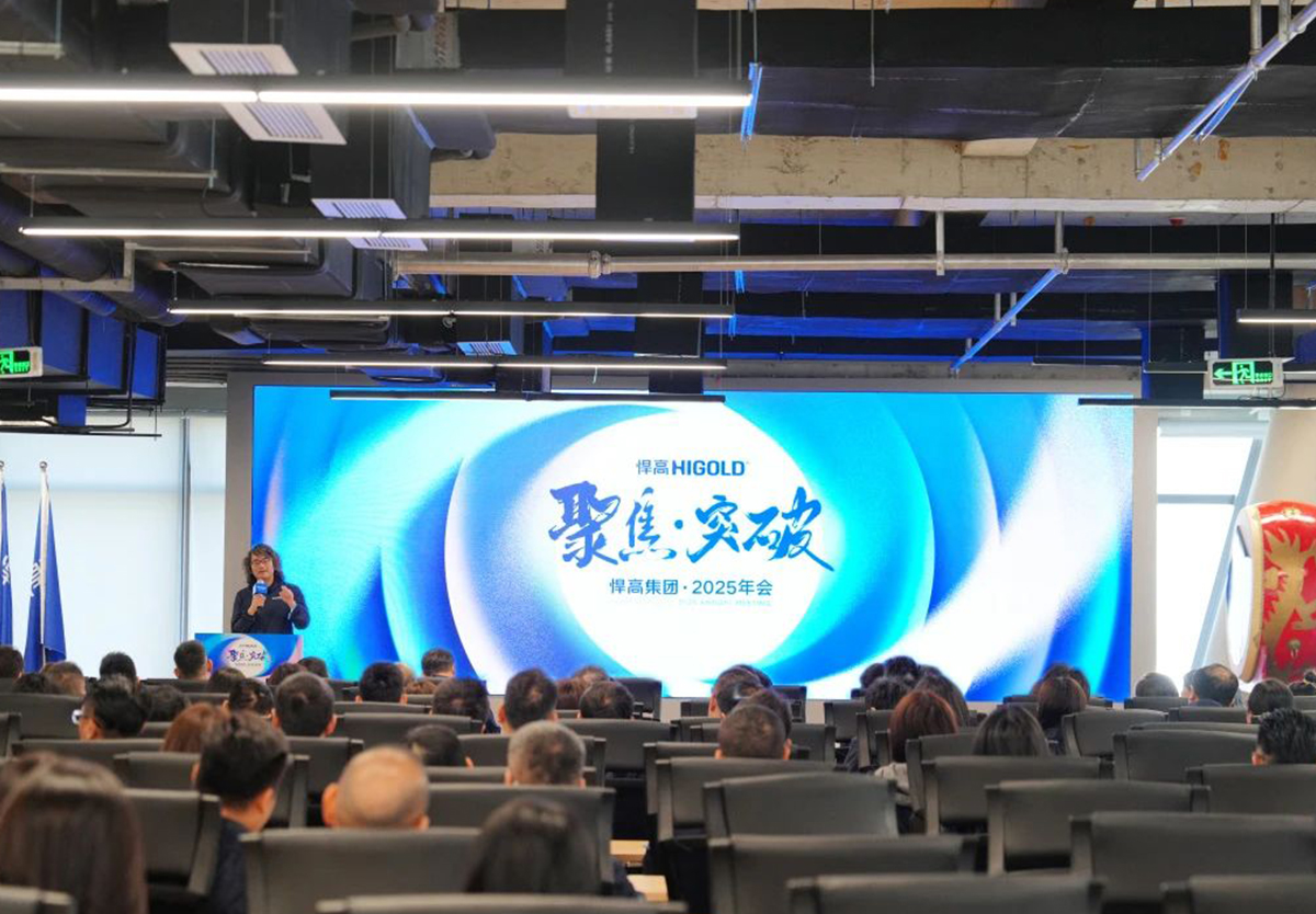 继续保持韧性增长｜ky体育2025年度策略年会今天胜利召开