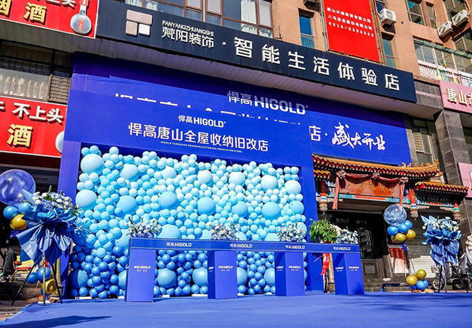 全国首家！ky体育唐山全屋收纳旧改店落成开业