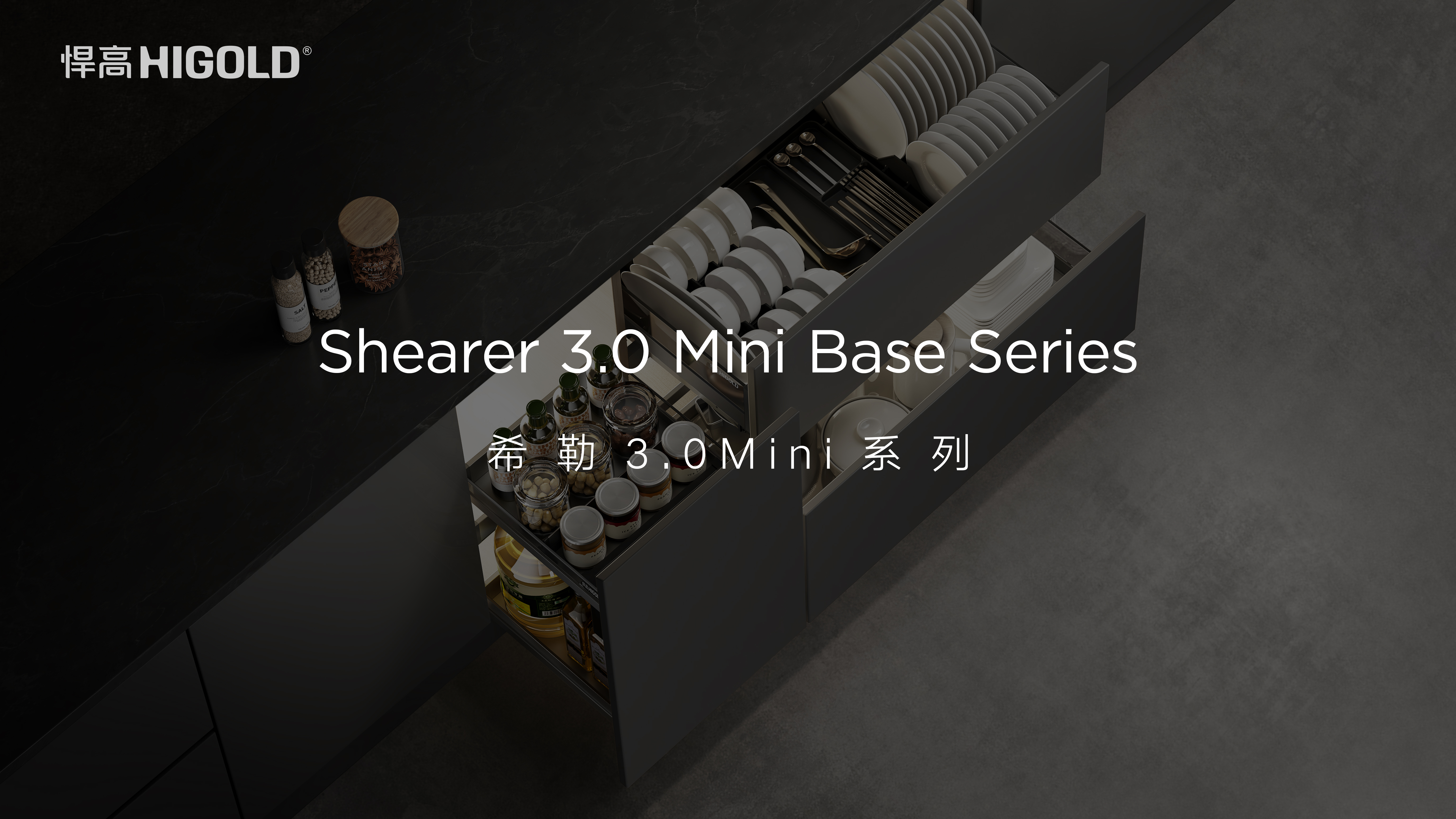 ky体育希勒3.0mini系列拉篮