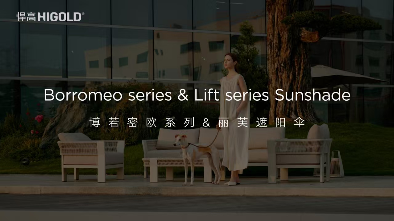 ky体育户外家具博若密欧系列&丽芙遮阳伞