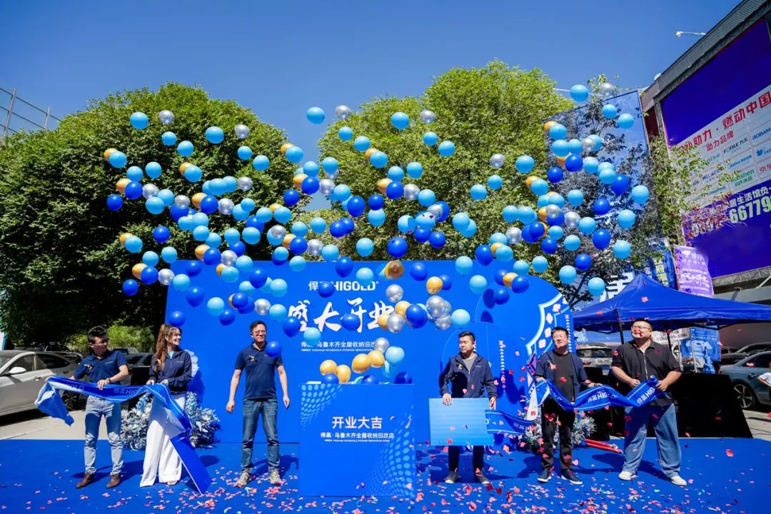 五金美学?链结边疆！ky体育乌鲁木齐全屋收纳旧改店盛大开业