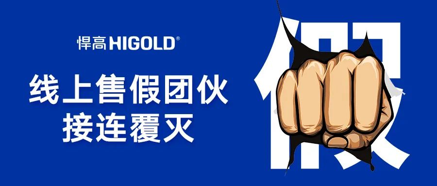 6·18净网风暴！ky体育捣源断链，线上售假团伙被采取刑事强制措施