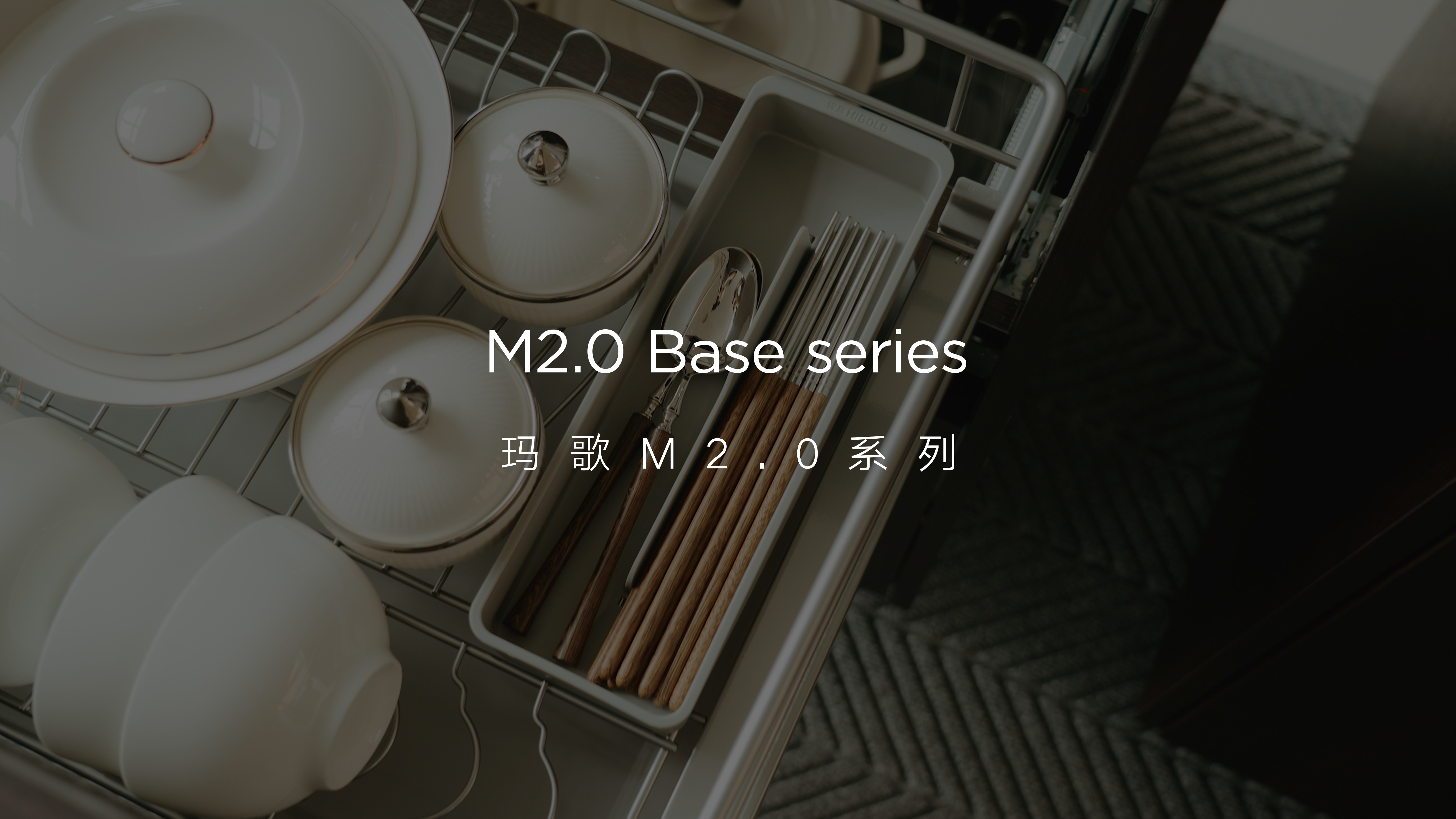 ky体育玛歌M2.0系列拉篮