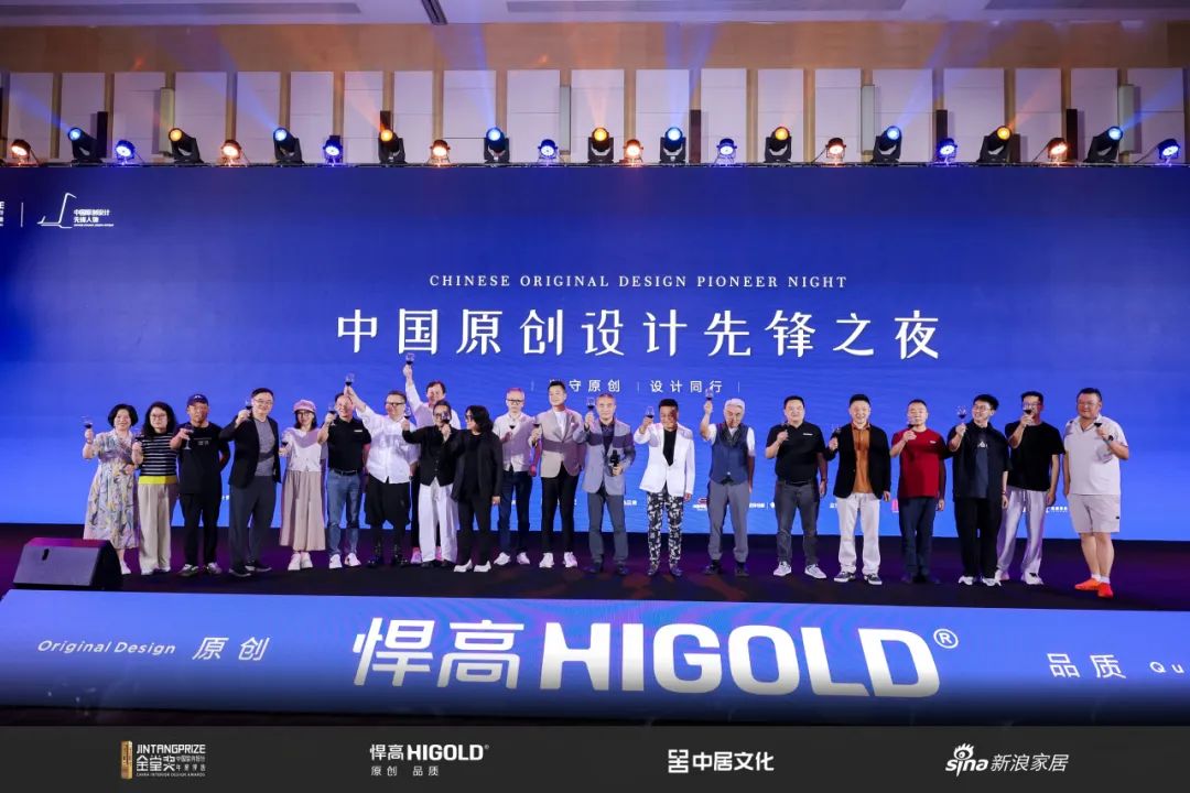 赋能原创，闪耀全球 | ky体育&金堂奖“中国原创设计先锋人物” 颁奖盛典圆满举行！