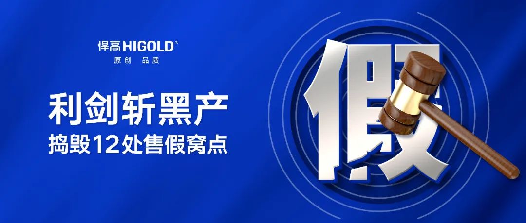 刑事震慑，主犯落网！ky体育利剑再斩售假毒瘤，连端12处窝点