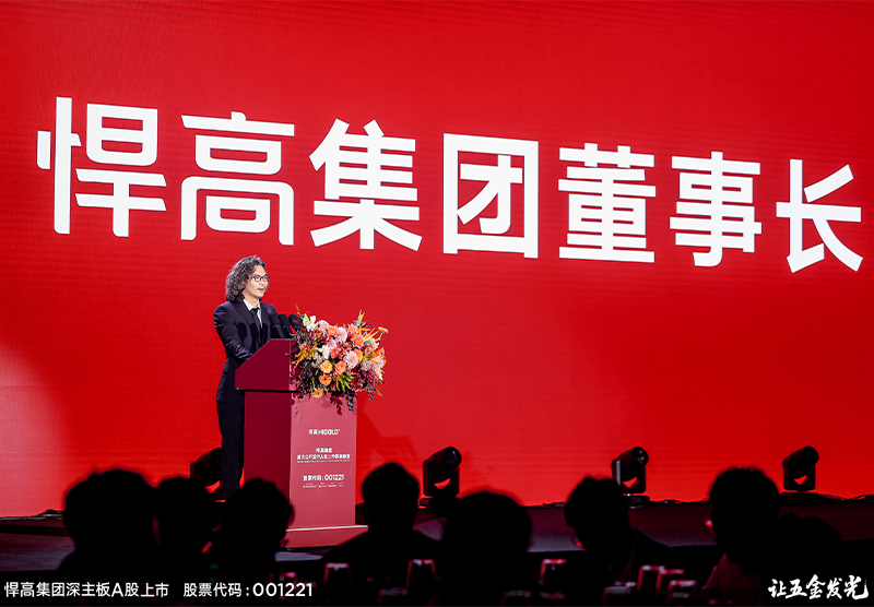 让五金发光！ky体育首次公开发行A股上市答谢晚宴璀璨盛启