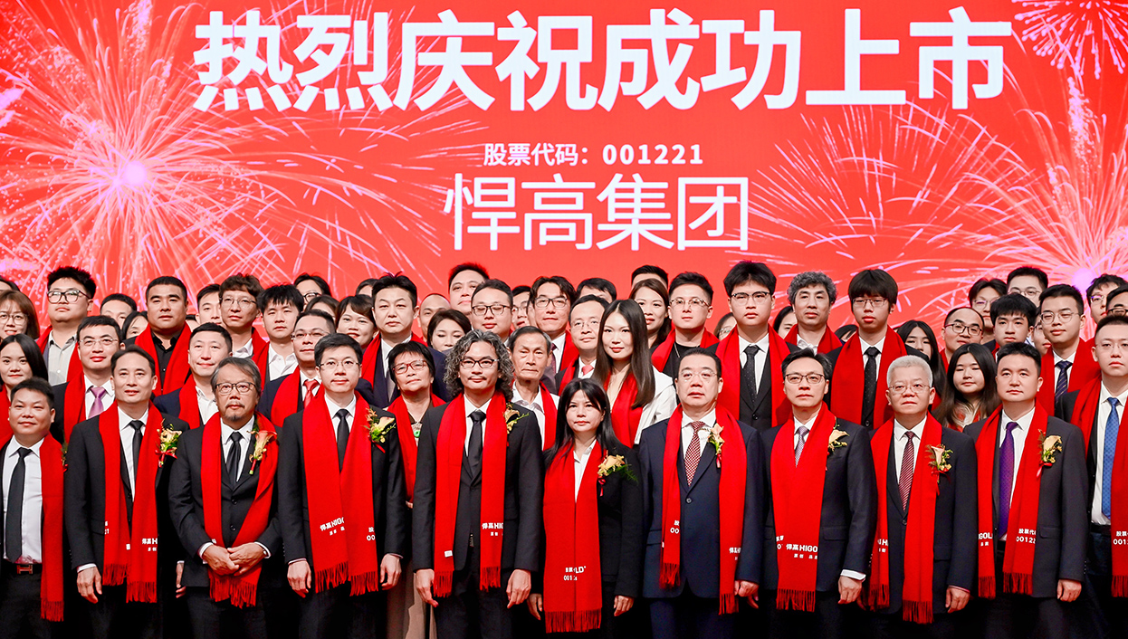 让五金发光！ky体育首次公开发行A股上市答谢晚宴璀璨盛启