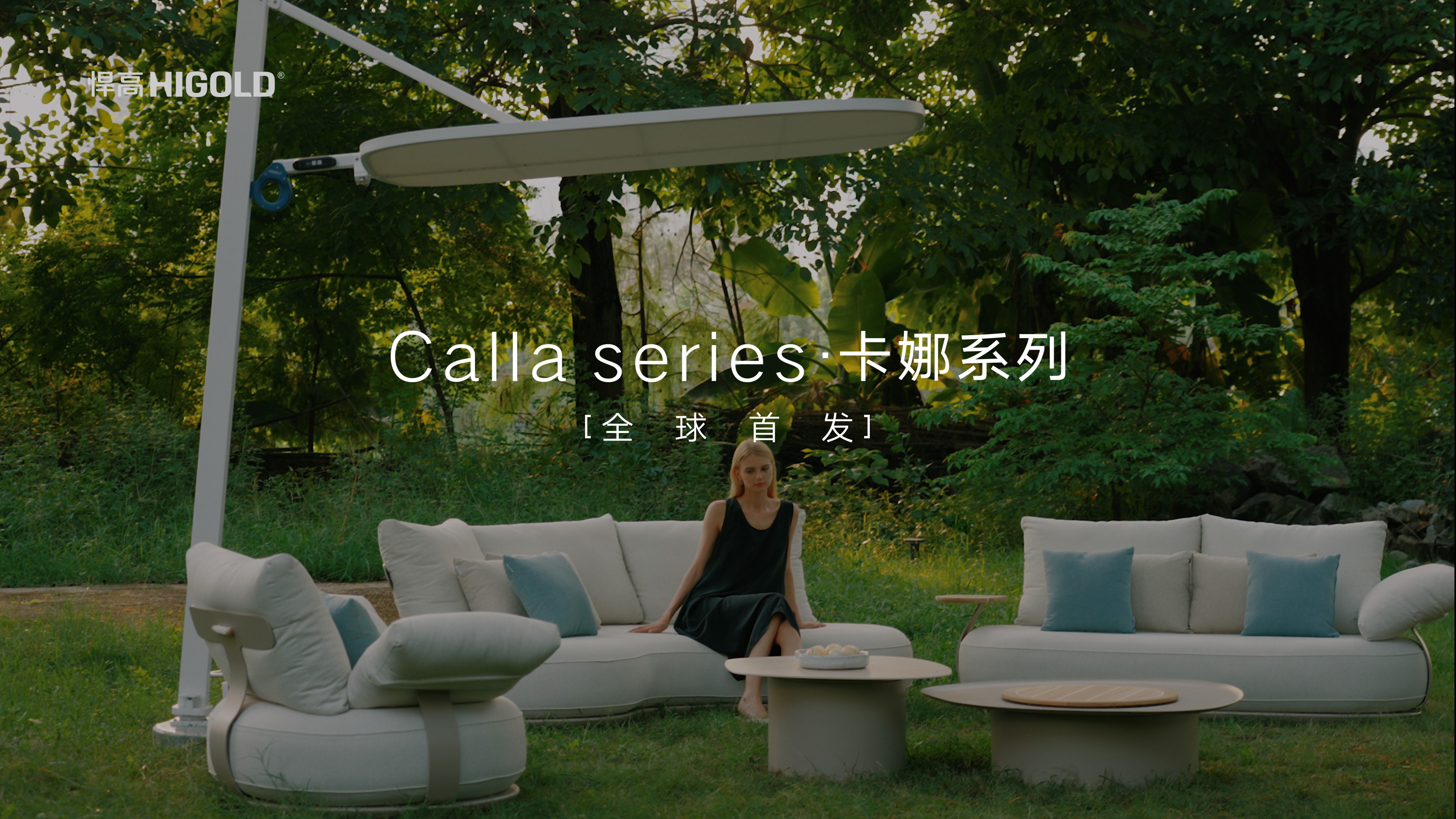 ky体育户外家具卡娜系列