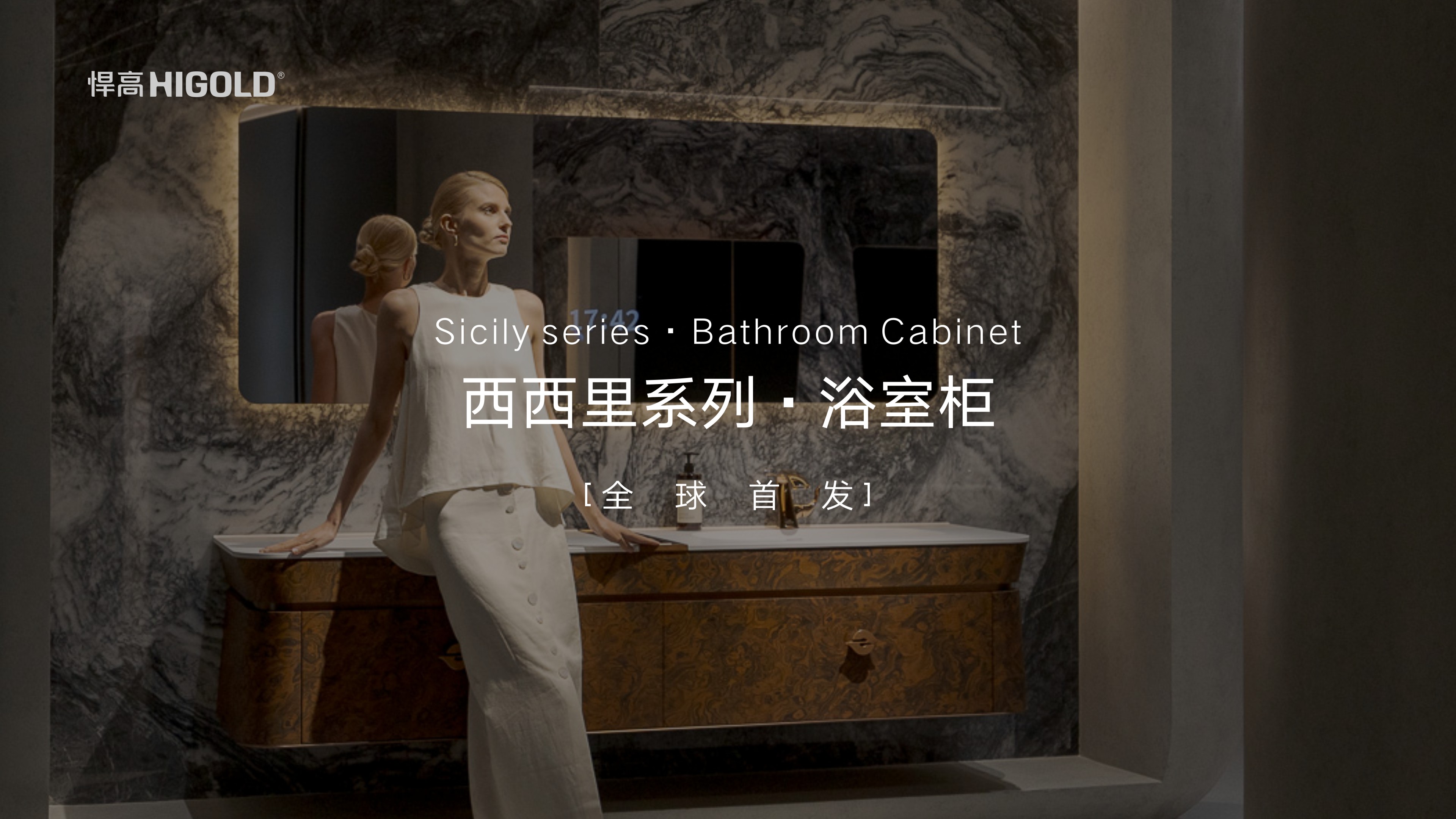 ky体育西西里系列浴室柜