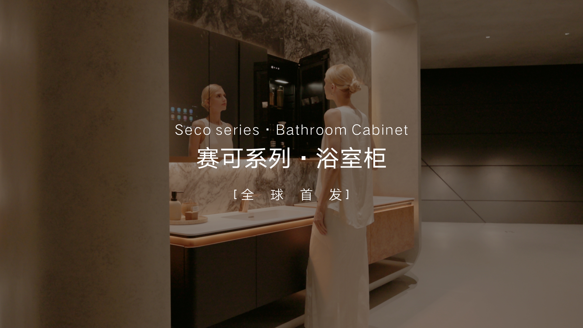 ky体育赛可系列浴室柜